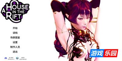 裂隙中的房子v0.8.15b2 AI汉化版【PC 11.5G 】