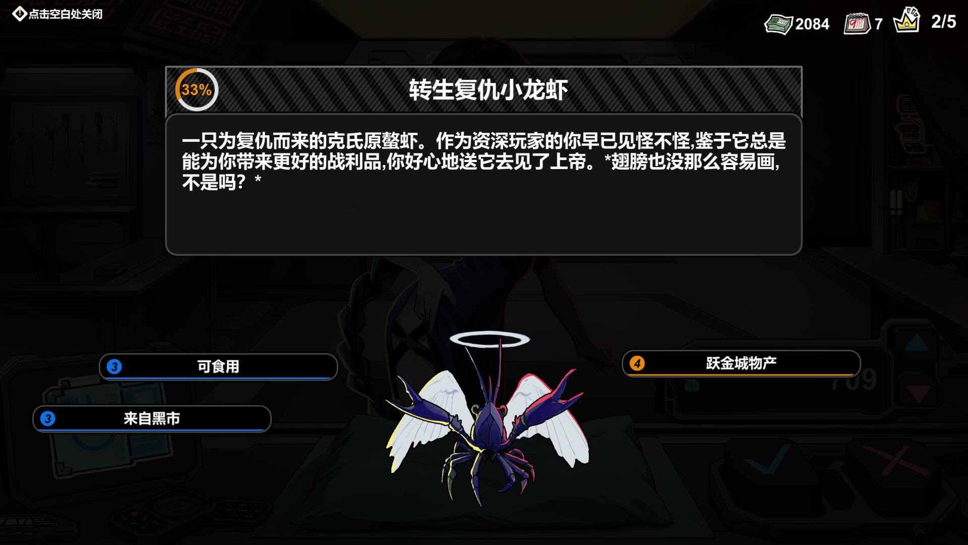 不买？下一个！|官方中文|Lower? Higher!