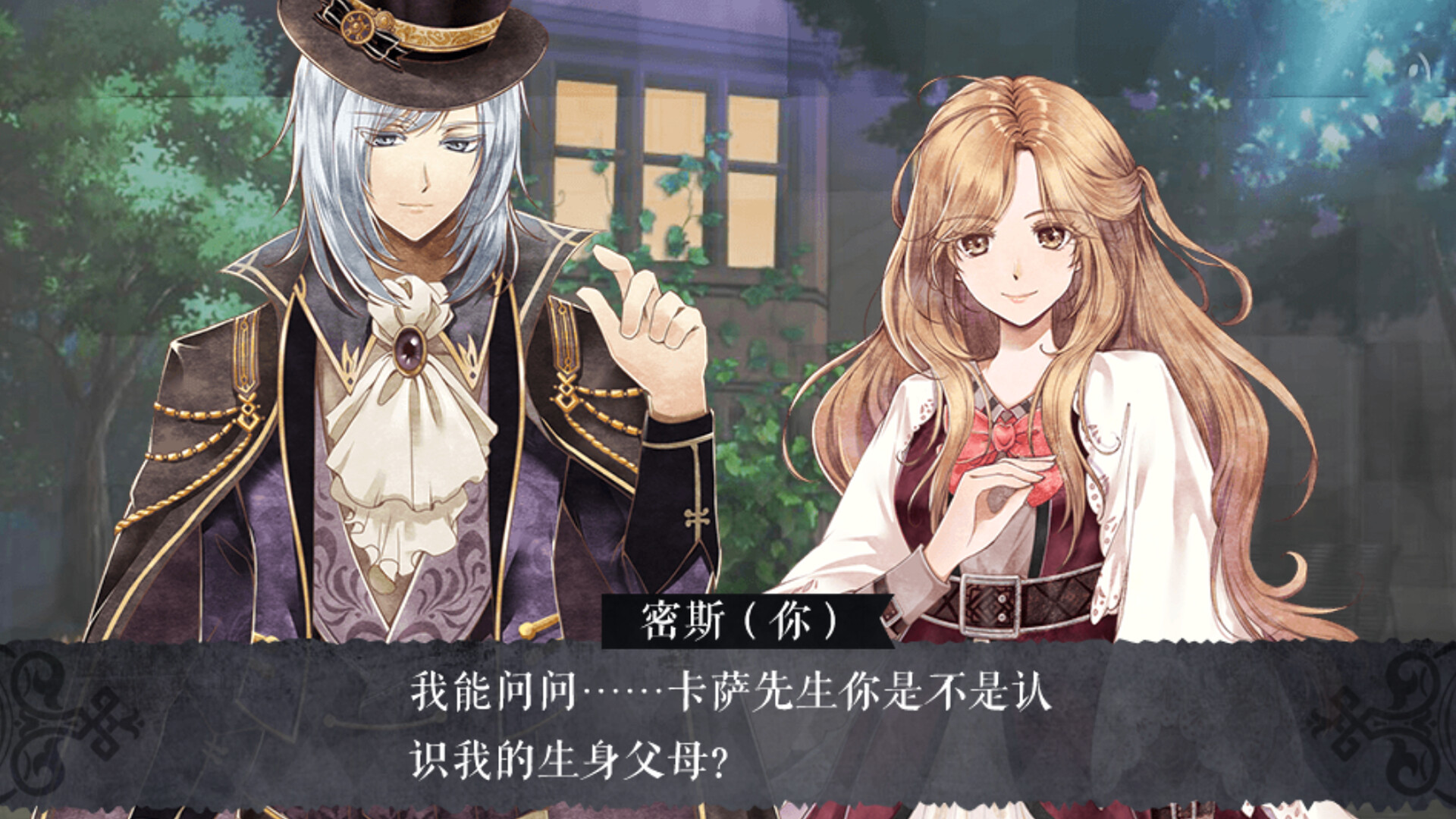 怪才俱乐部2（Build.11250924-多结局）
