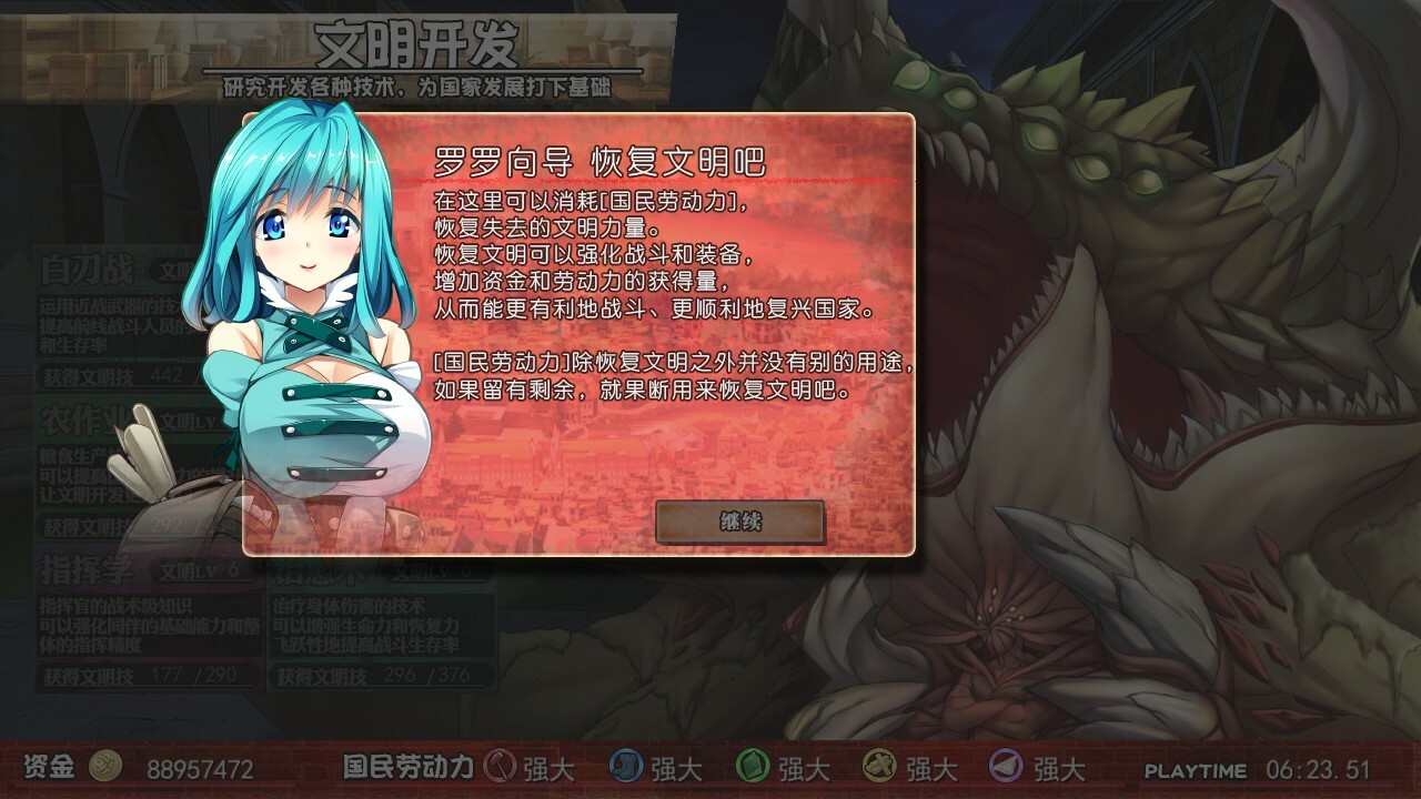美好国度的建设方略(V1.03)