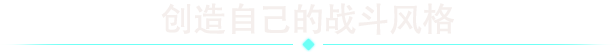 阿斯特:巨碑之刃/Astor: Blade of the Monolith