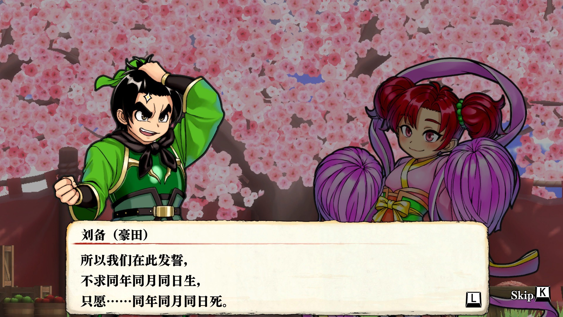 热血三国志:全员集合|Build.9205248-1.01|豪华典藏版|River City Saga: Three Kingdoms