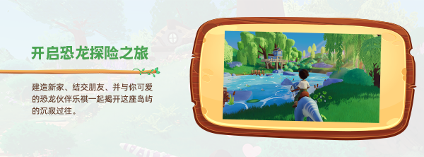 恐龙牧场/Paleo Pines