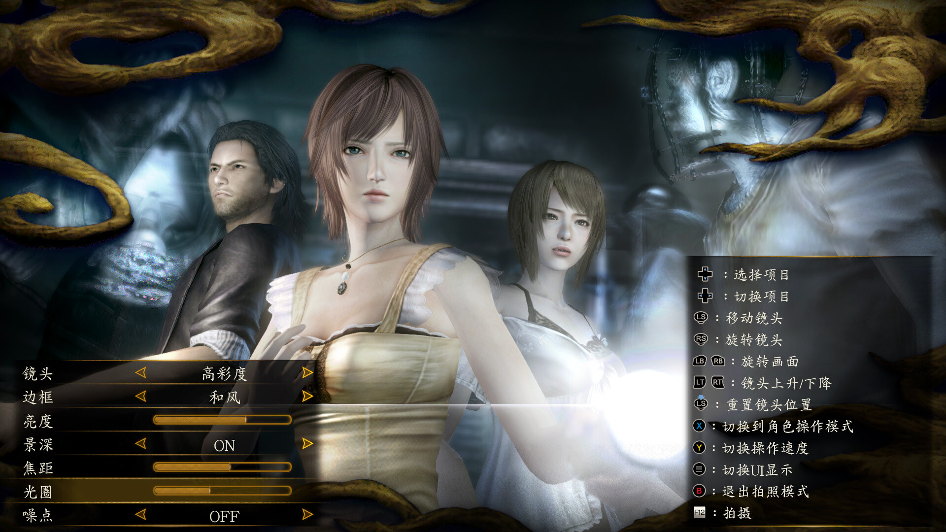 零 ~月蚀的假面~|豪华数字中文|V1.0.0.4+特典预购+全DLC-支持手柄|with bonus/零月蚀的假面/FATAL FRAME Mask of the Lunar Eclipse