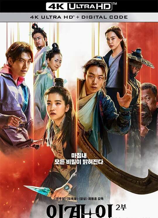 【高清电影】外星+人2 (2024) 祖宗胶战外星人2(港)/外星+人2：回到未来(台)/Alien 2/1080P