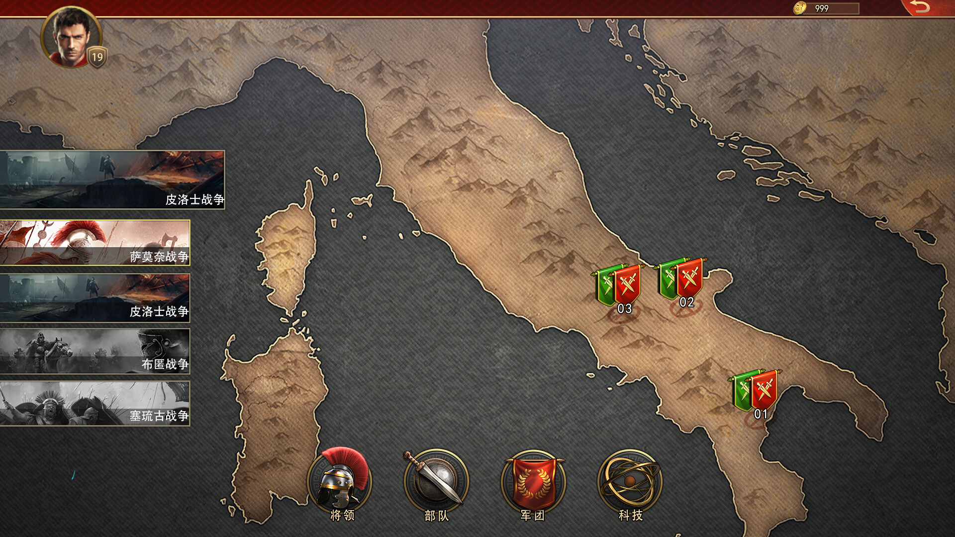 罗马与征服/Grand War: Rome（Build.11074904）