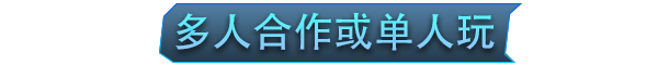 牛仔3030/Cowboy 3030 单机/网络联机