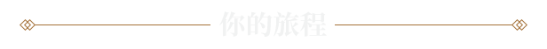 真知之岛/Islands of Insight