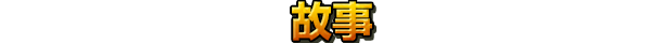 合金弹头:战略版|官方中文|支持手柄|Metal Slug Tactics