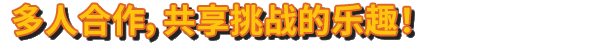 波兰球 编年史 (更新v1.1.0)