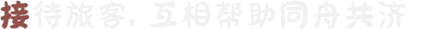 洪流之风/Diluvian Winds (更新v1.0.0)
