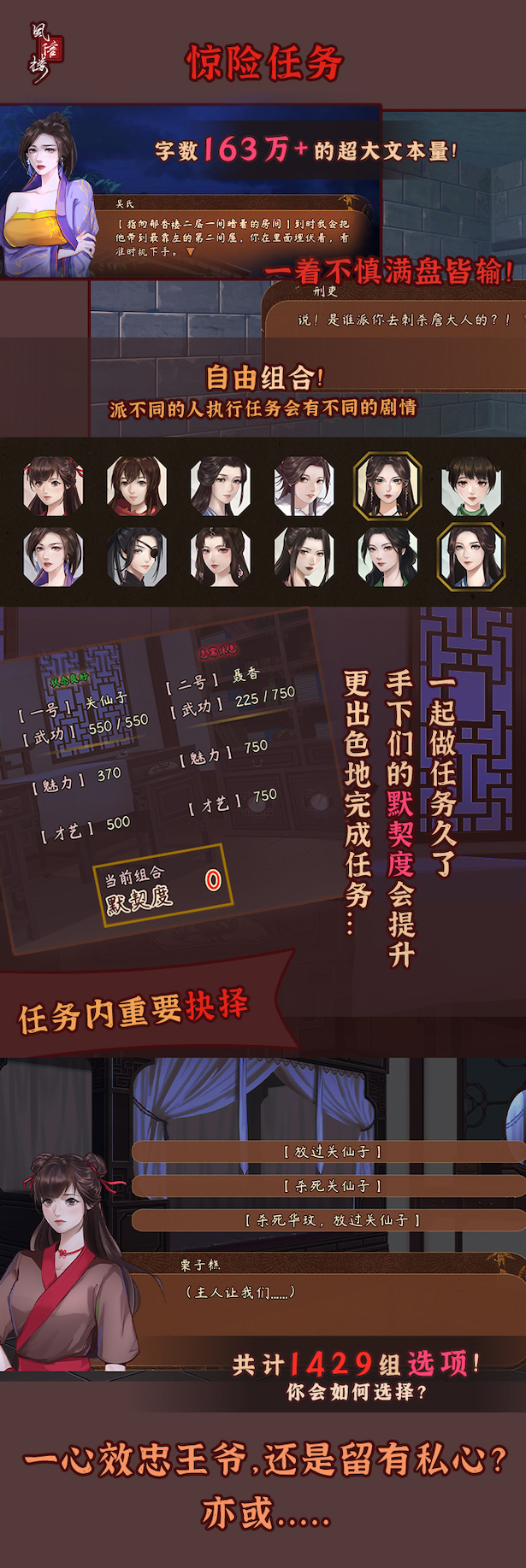 风信楼（Build.10376639-新春全员新皮肤·有你的新年-提前进京+DLC-众筹限定+高级众筹限定)