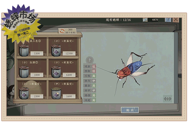 沉默的蟋蟀