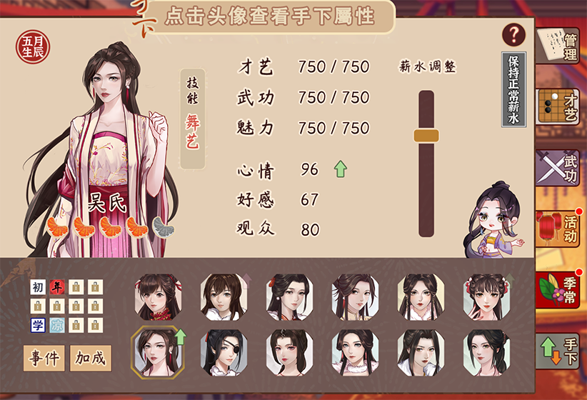 风信楼（Build.10376639-新春全员新皮肤·有你的新年-提前进京+DLC-众筹限定+高级众筹限定)