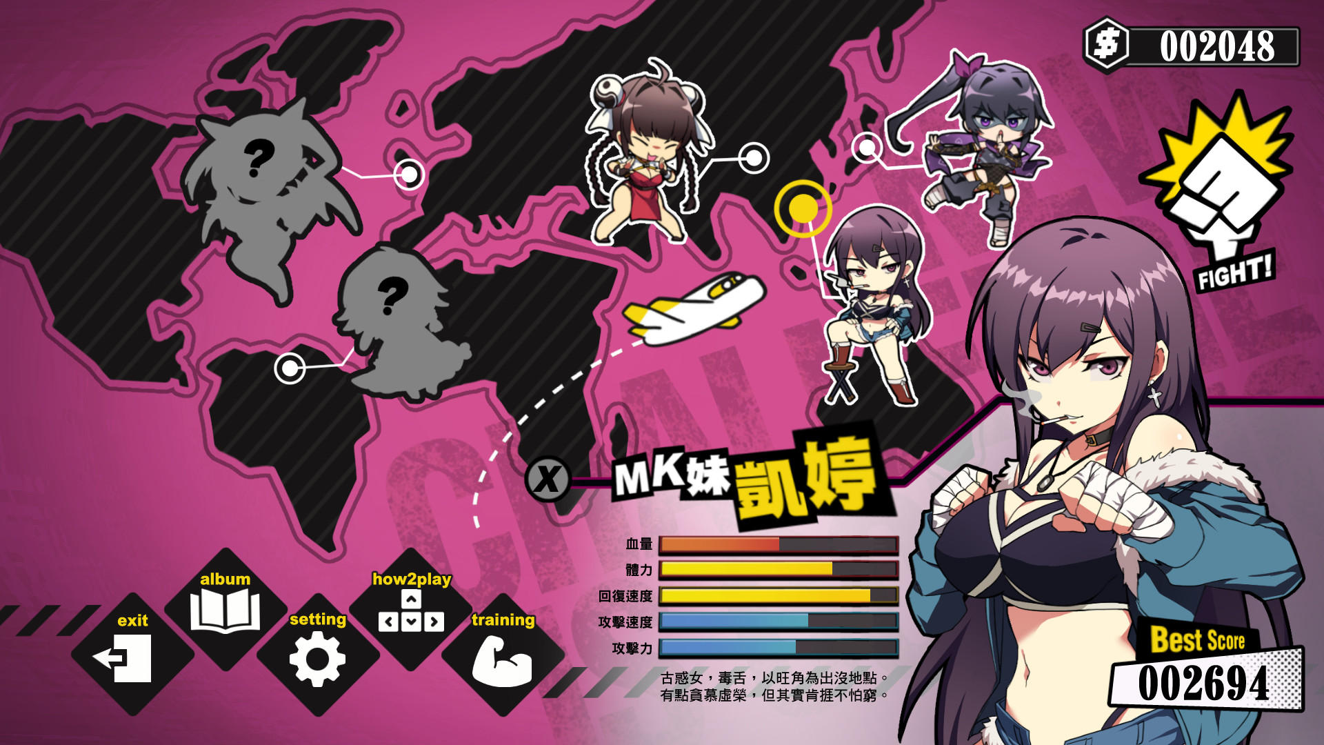 女拳主义/F-ist!(V1.1.2.8改版-新套路拳法)