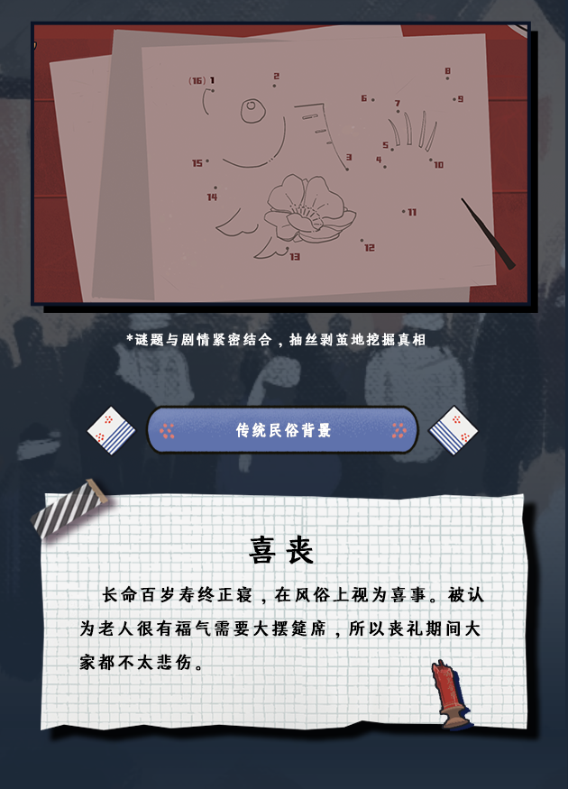 喜丧