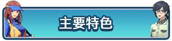 户外钓鱼:夏日时光|官方中文|支持手柄|Reel Fishing: Days of Summer