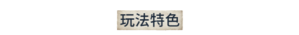 寻家/Homeseek  单机/网络联机