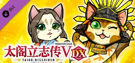 太阁立志传5：DX重制版|v9163702-1.2.1|30周年纪念|全DLC|官方中文|Taiko Risshiden V DX