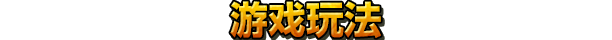 合金弹头:战略版|官方中文|支持手柄|Metal Slug Tactics