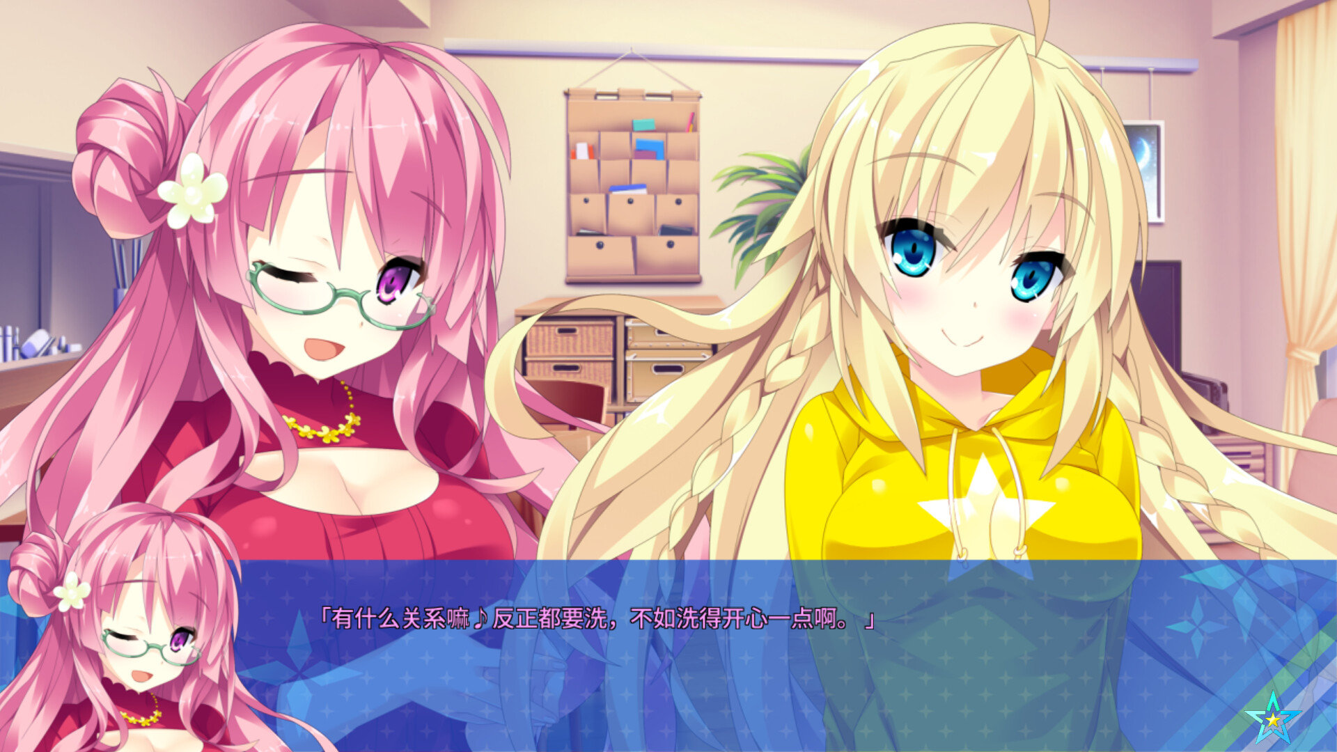 宿星的女朋友2|官方中文|destiny star girlfriend