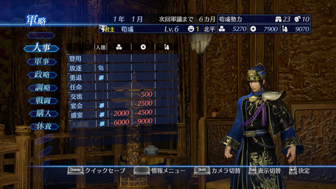 真三国无双7:帝国|v1.05|全DLC|官方中文|Shin Sangokumusou7:Empires