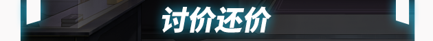 不买？下一个！|官方中文|Lower? Higher!