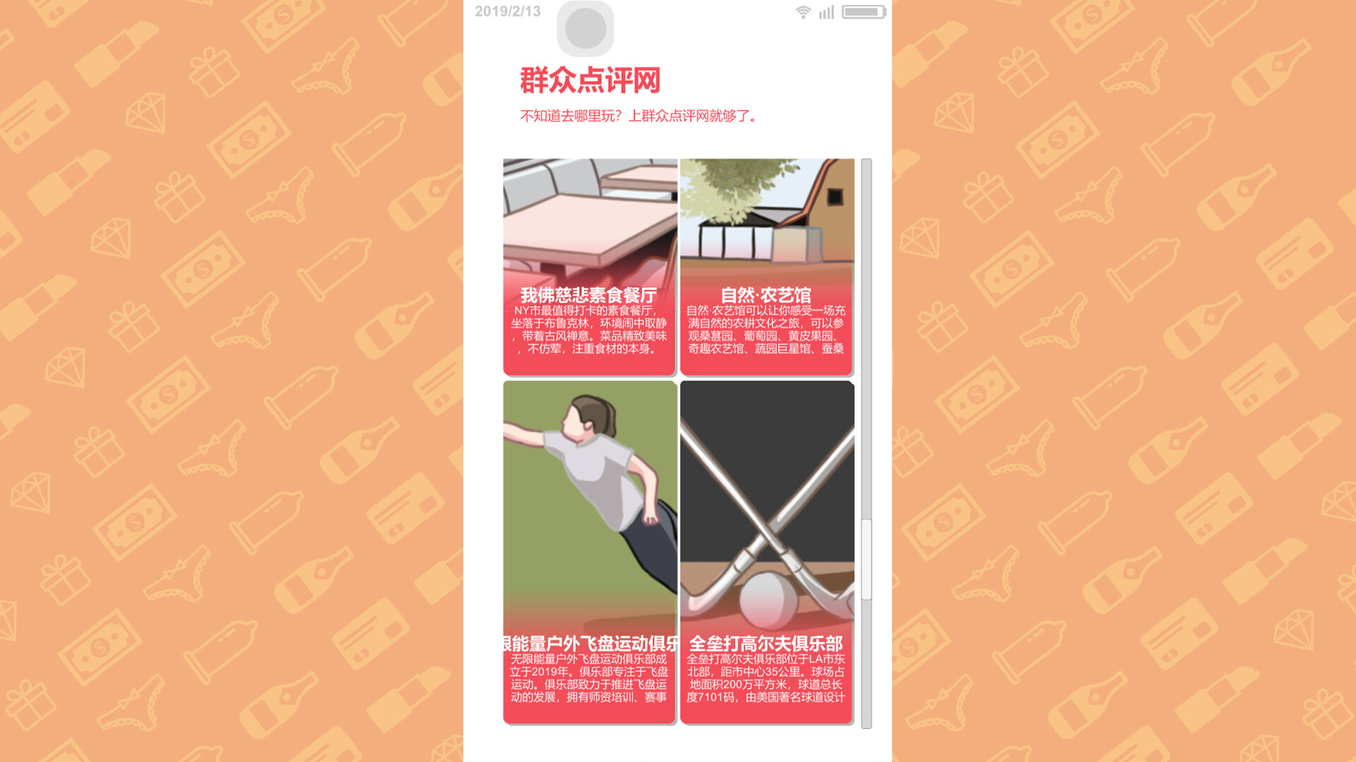 名媛模拟器（Build.10878841+DLC）
