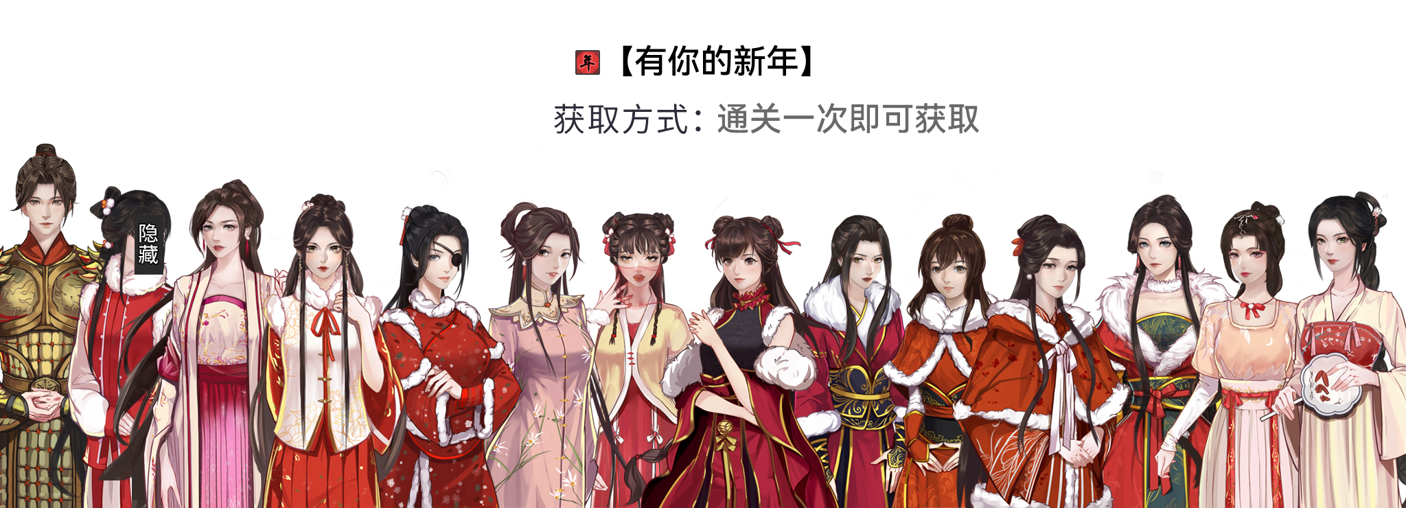 风信楼（Build.10376639-新春全员新皮肤·有你的新年-提前进京+DLC-众筹限定+高级众筹限定)