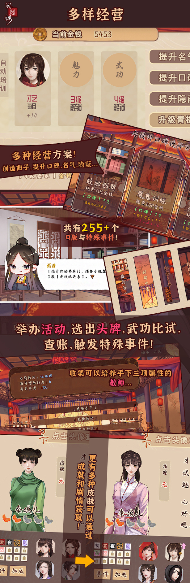 风信楼（Build.10376639-新春全员新皮肤·有你的新年-提前进京+DLC-众筹限定+高级众筹限定)