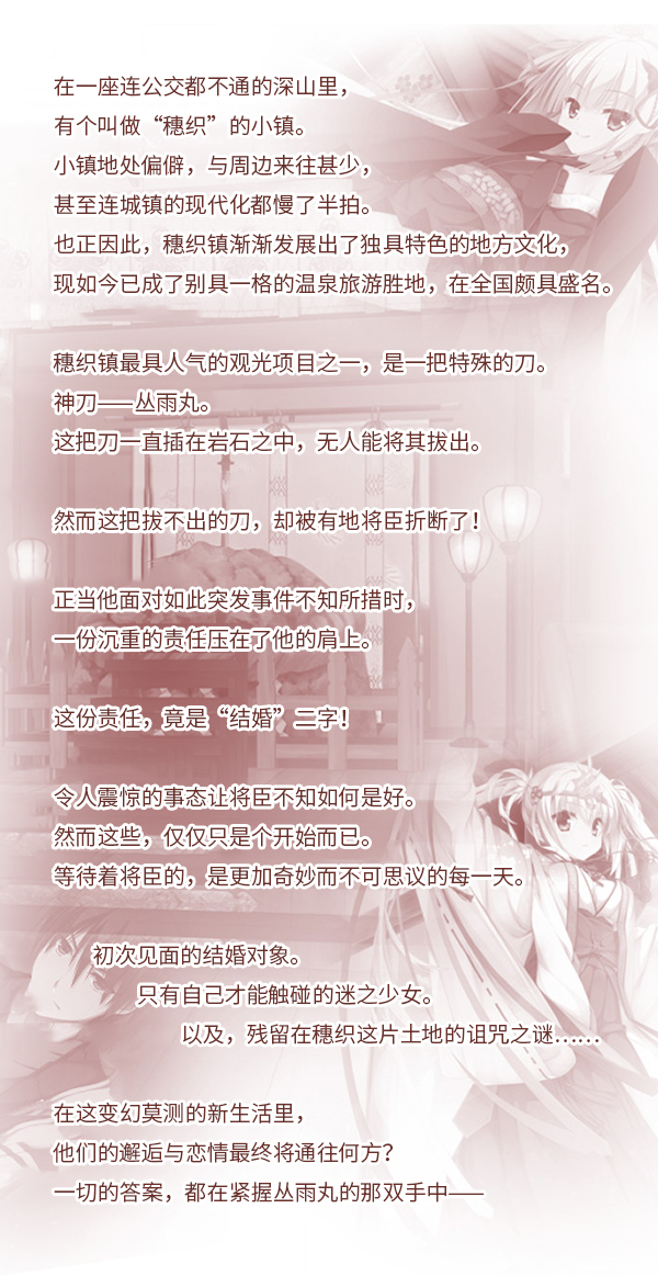 千恋万花
