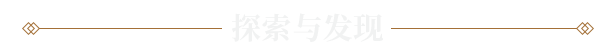 真知之岛/Islands of Insight