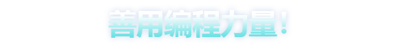 星之物/Star Stuff