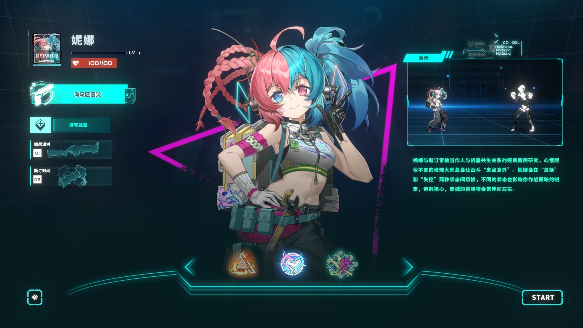 特修斯协议