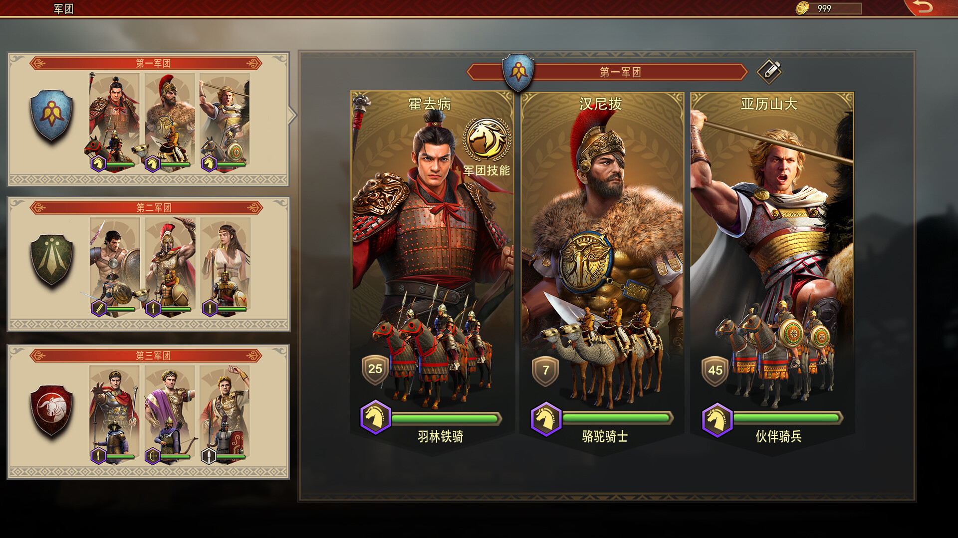 罗马与征服/Grand War: Rome（Build.11074904）