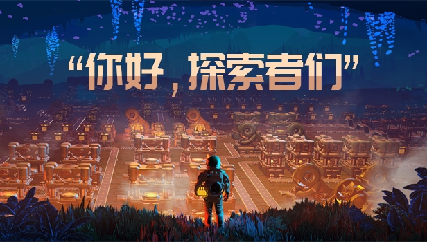 星核工厂|正式版|官方中文|支持手柄|Techtonica