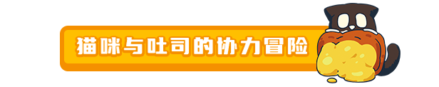 CATO 黄油猫/CATO: Buttered Cat