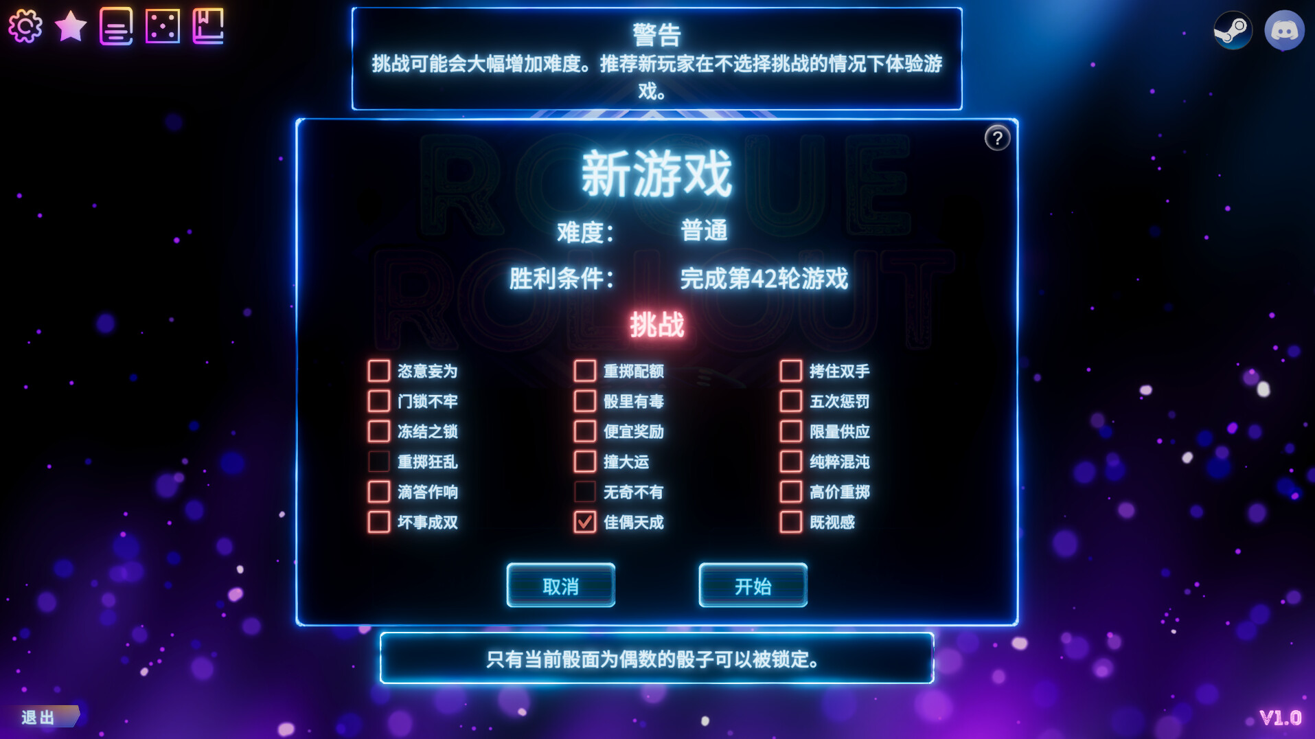 Rogue Rollout|官方中文