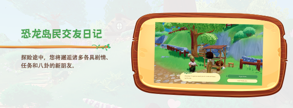 恐龙牧场/Paleo Pines