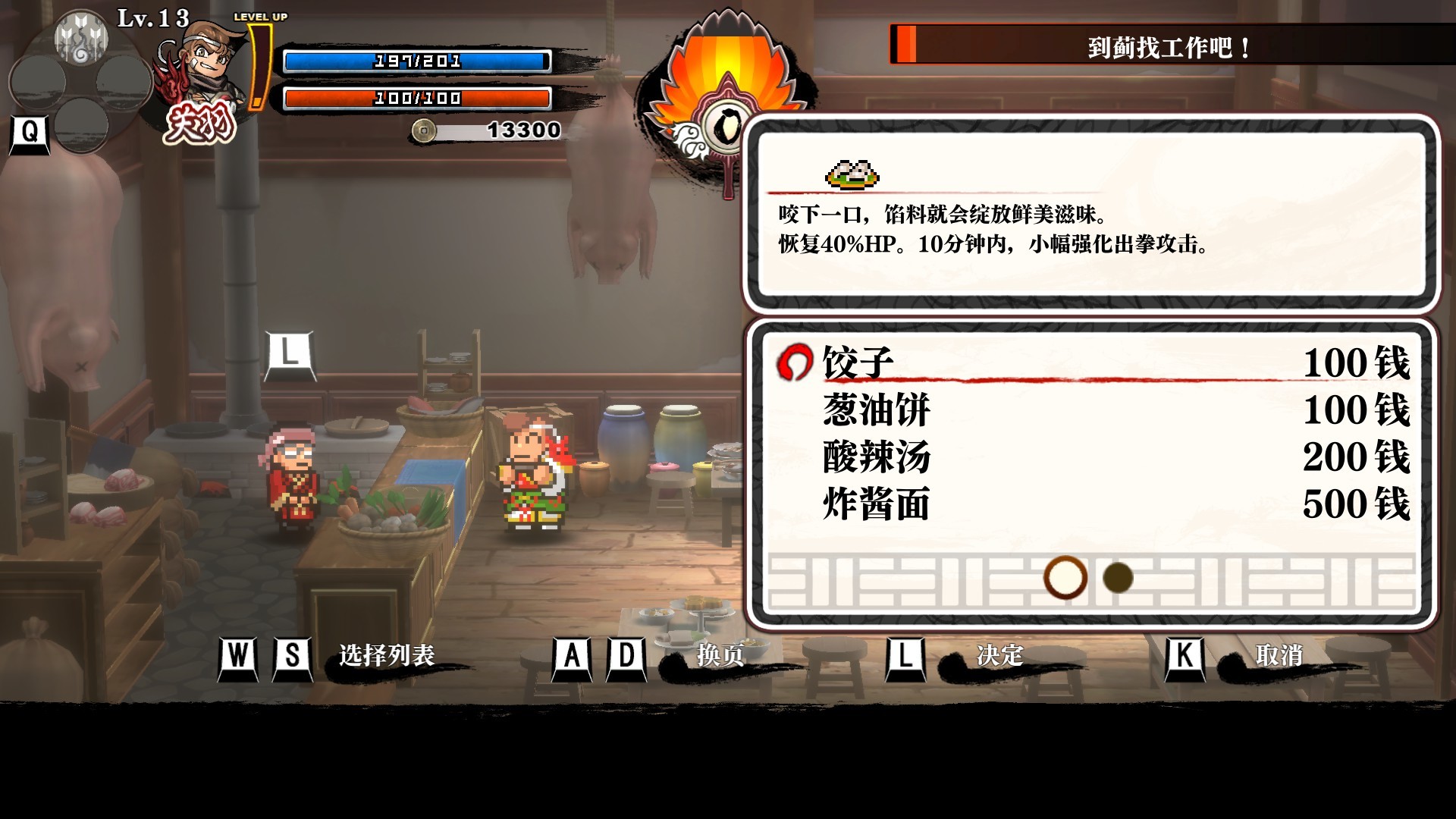 热血三国志:全员集合|Build.9205248-1.01|豪华典藏版|River City Saga: Three Kingdoms