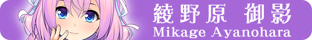 女装百合畑