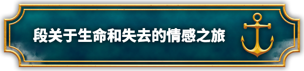 塔拉萨号:深渊边缘/Thalassa: Edge of the Abyss