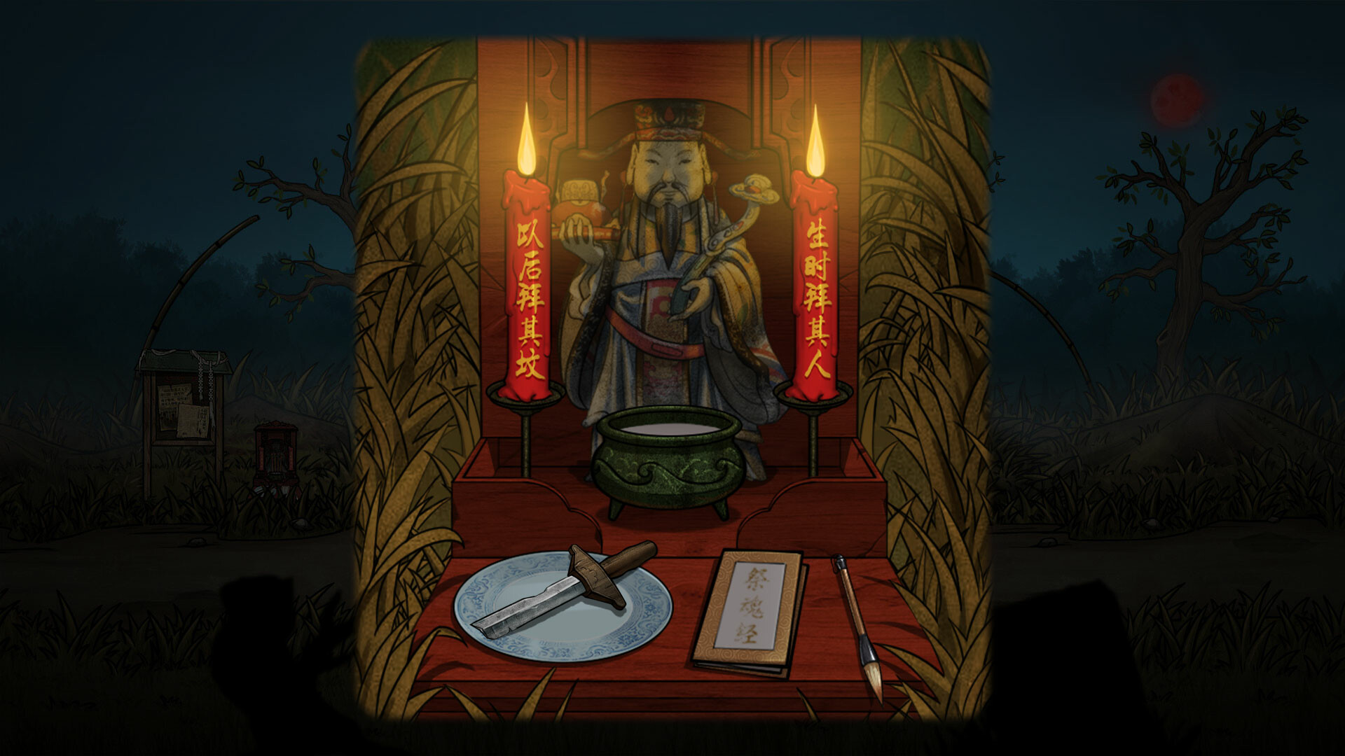 阴阳林（Build.10302071）