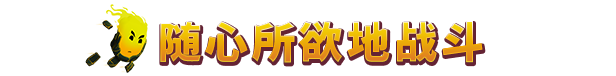 护焰者/Flame Keeper