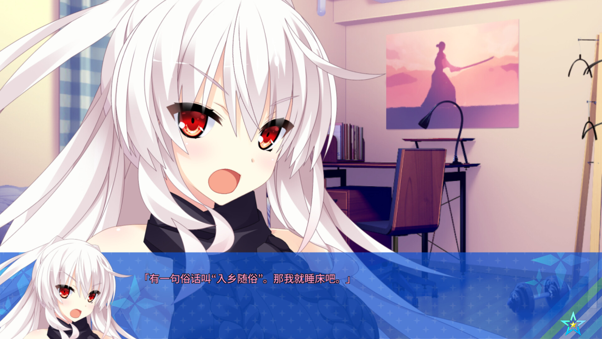 宿星的女朋友2|官方中文|destiny star girlfriend