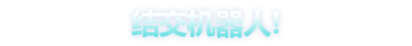 星之物/Star Stuff