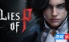 匹诺曹的谎言|Lies of P|v1.13.1.0|官方中文|支持手柄|容量61.3G