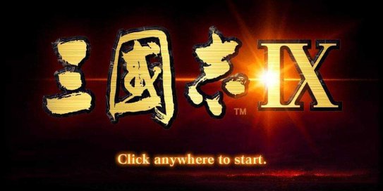 三国志9