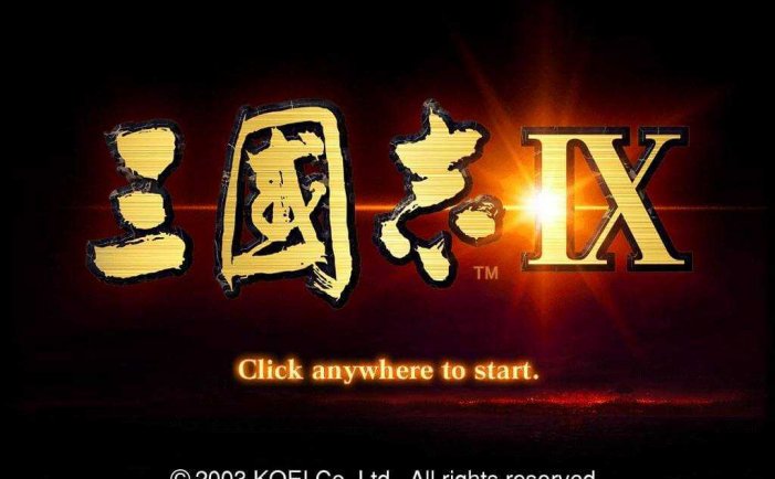 三国志9
