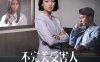 国产连续剧《不完美受害人》2023 全29集 国语中字 2160P 4K MP4 网盘下载